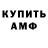 МЕТАДОН кристалл Stive Garek