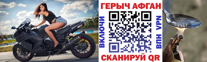 Героин хмурый  Судак 