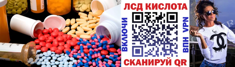 LSD-25 экстази кислота Судак